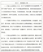 <b><b>满脚人平易近日益增加的夸姣糊口需要为底子目</b></b>